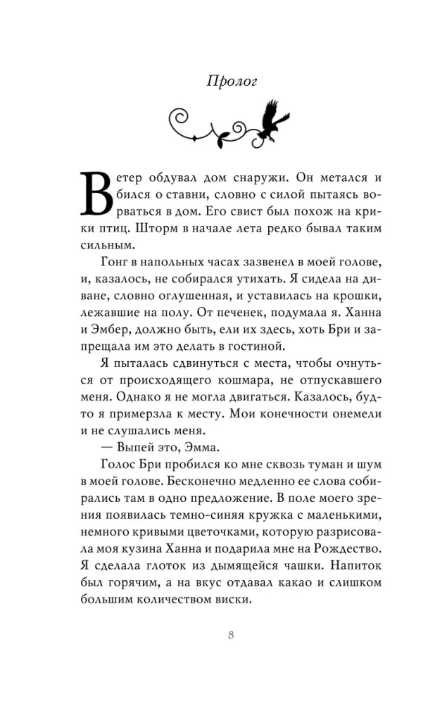 Стражи лунного света